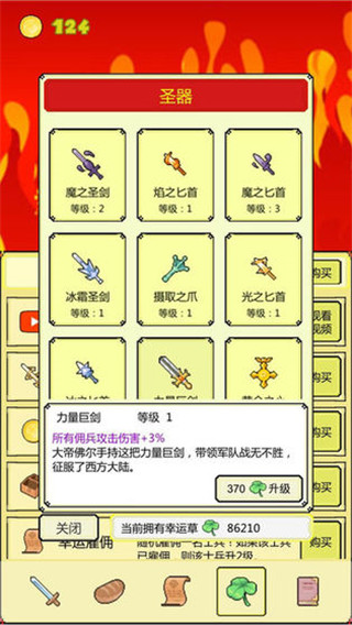 打boss截图3