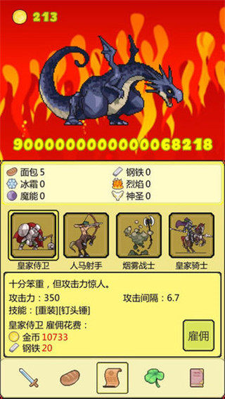 打boss截图4