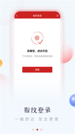 华鑫证券鑫e代手机app截图1