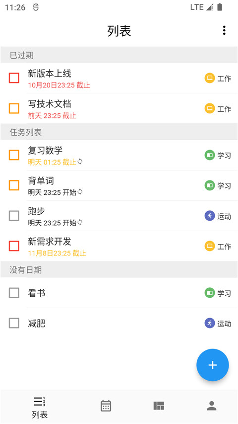 极简计划app官方版截图1