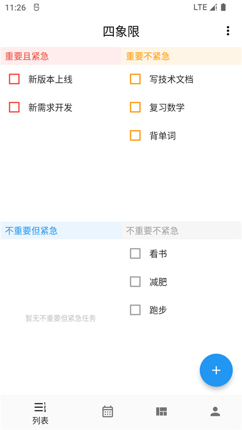 极简计划app官方版截图2