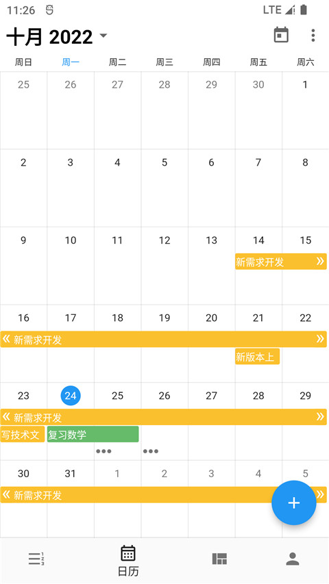 极简计划app官方版截图3