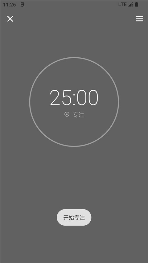 极简计划app官方版截图5