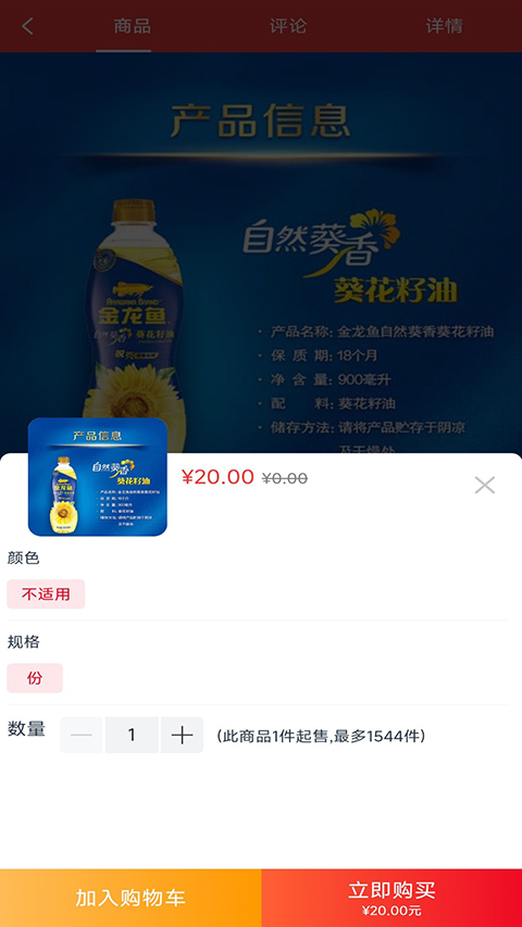 邮乐优鲜app截图1
