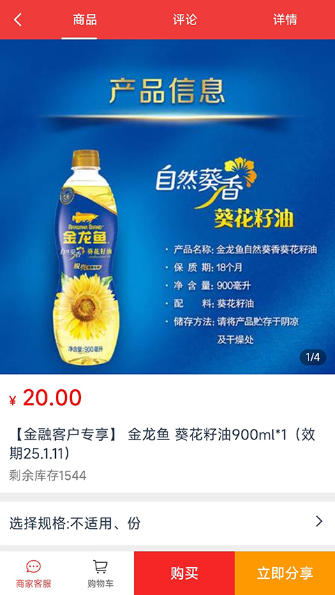邮乐优鲜app截图2
