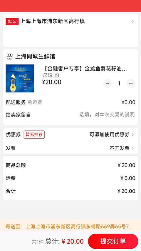 邮乐优鲜app截图4