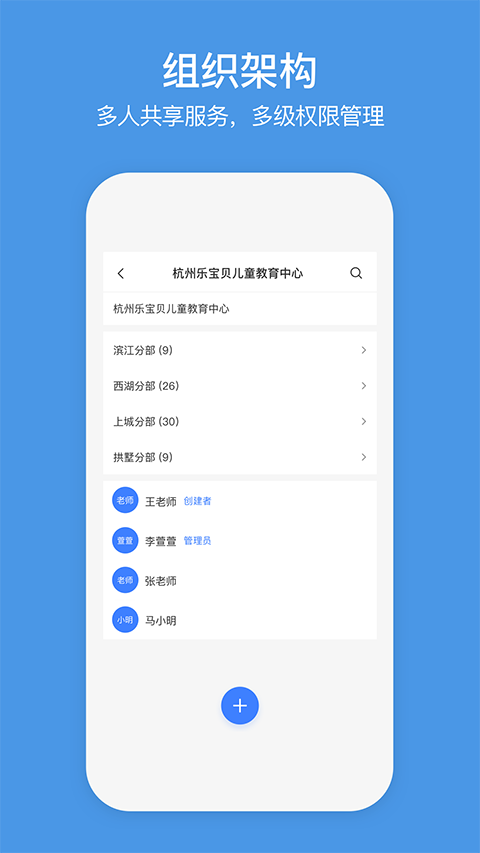 萤石云企业客户端截图3