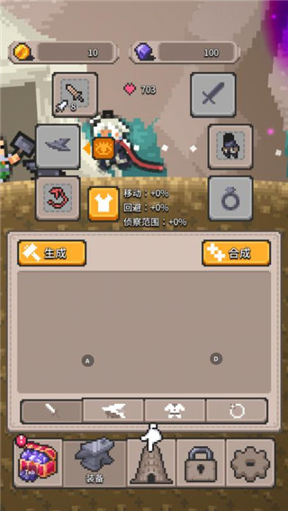 武器系统界面