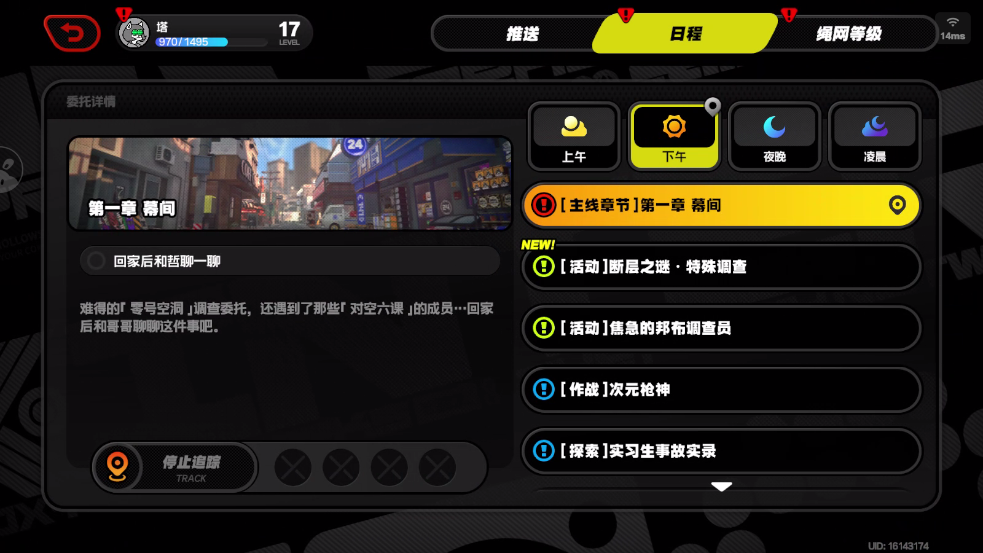 绝区零云游戏
