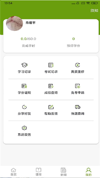 2025江西执业药师继续教育app官方版截图2