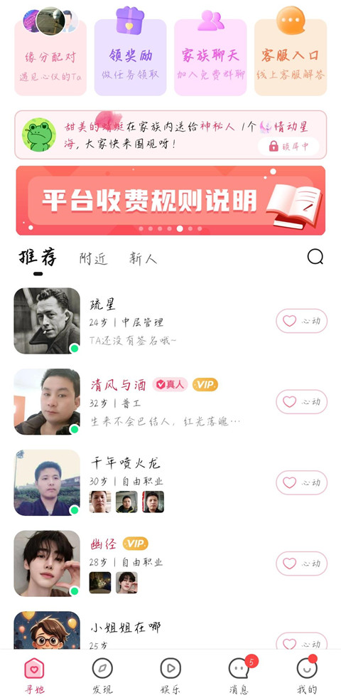 寻她App