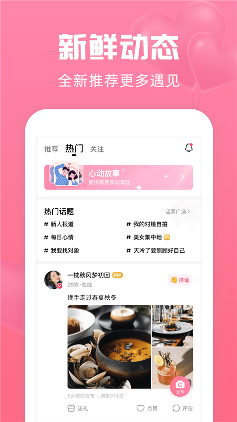 寻她App截图4