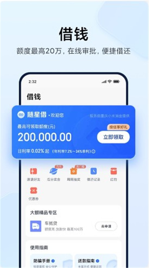 小米钱包app官方版最新版截图2