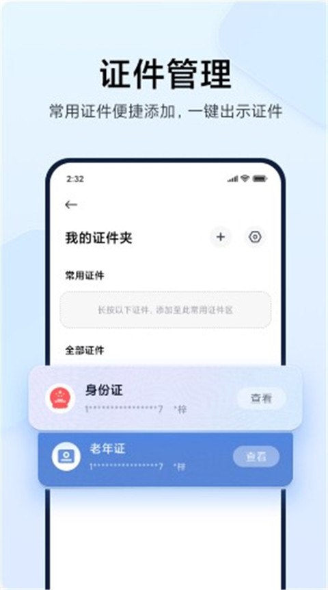 小米钱包app官方版最新版截图3