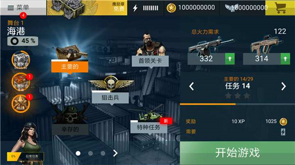 重要火力2手游截图2