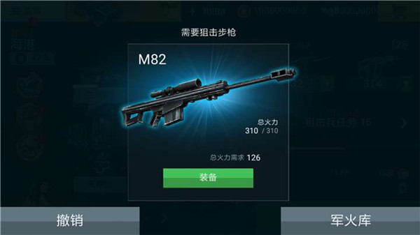 重要火力2手游截图4