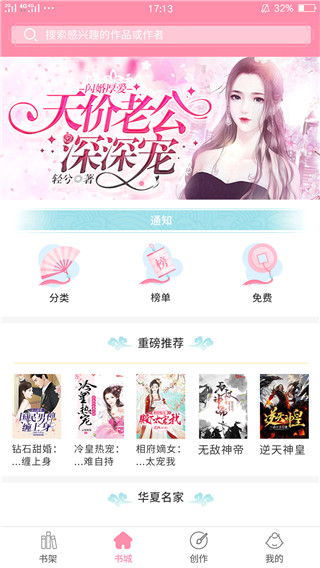 华夏天空app截图1