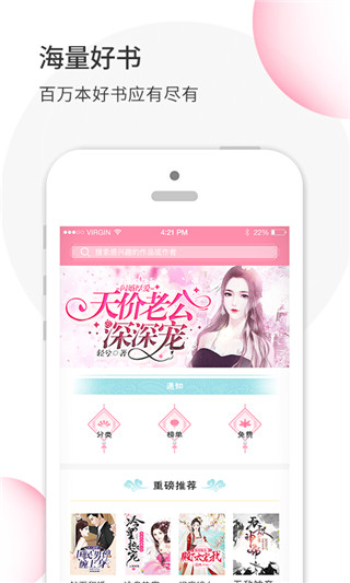 华夏天空app截图3