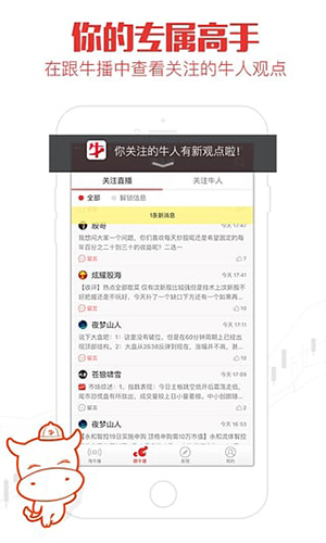 淘牛邦app截图5
