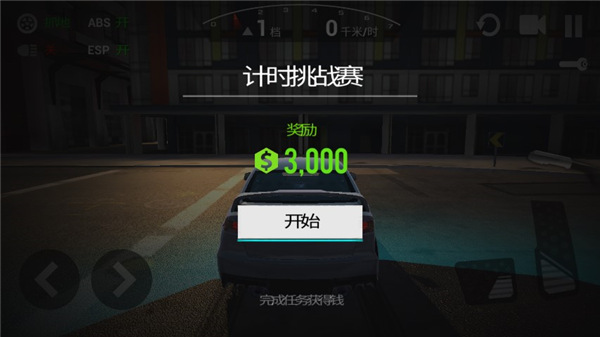 计时赛