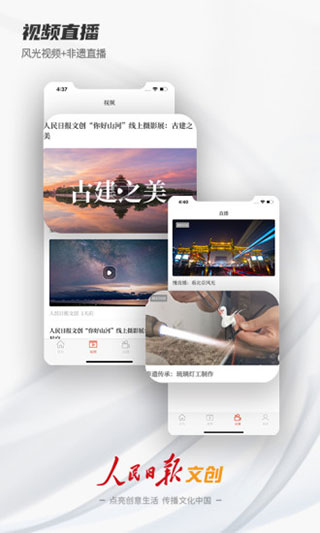 人民日报文创app截图5