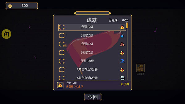 成就系统