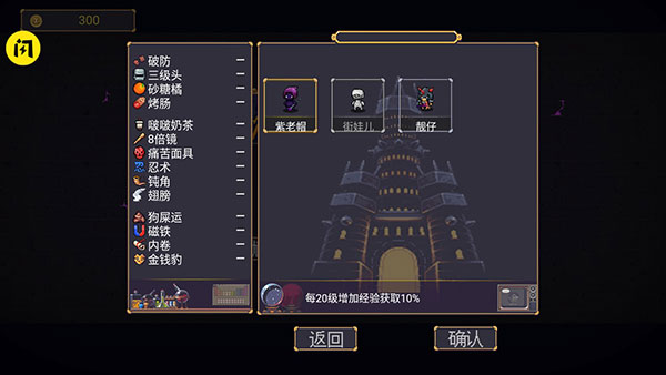 角色选择