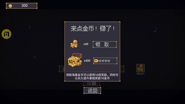 稳住别浪小游戏手机版截图1