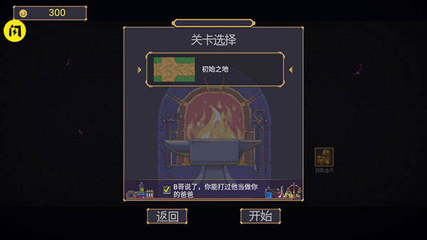 稳住别浪小游戏手机版截图4