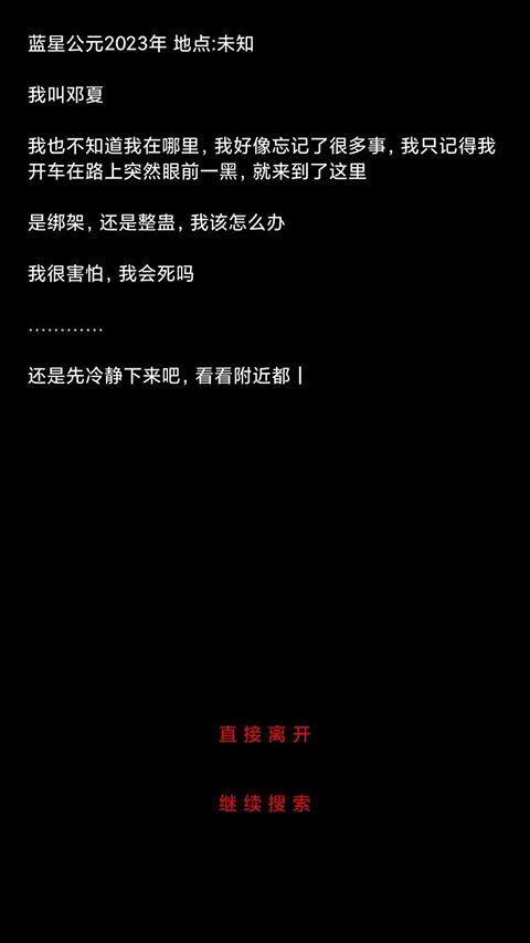 规则怪谈诡异旅店截图3