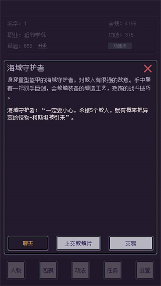 无量钓海官方版截图3