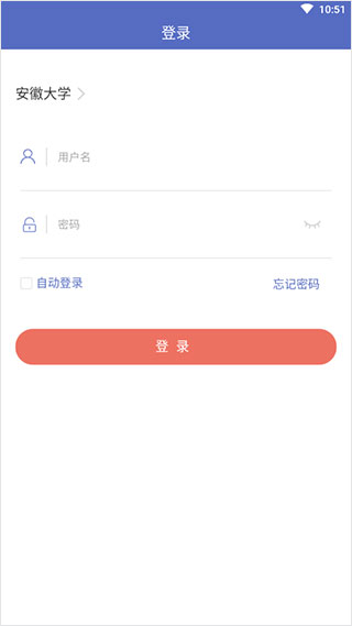 课程伴侣APP
