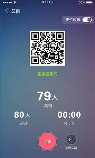 课程伴侣APP