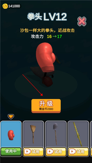 长手的鸭子官方正版