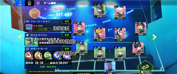 阵容界面