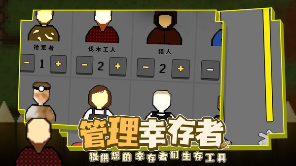 殖民地生存2d中文版最新版截图2