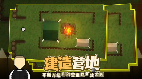 殖民地生存2d中文版最新版截图3
