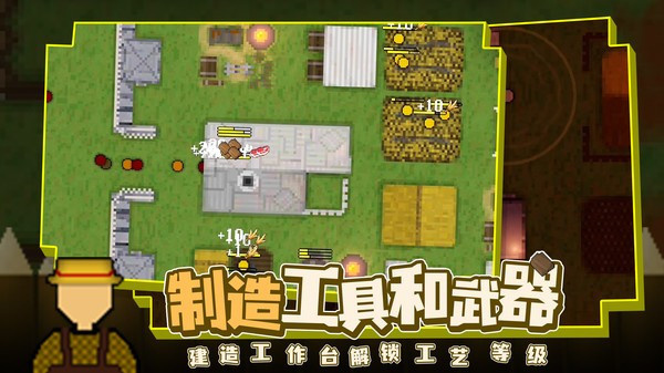 殖民地生存2d中文版最新版截图4