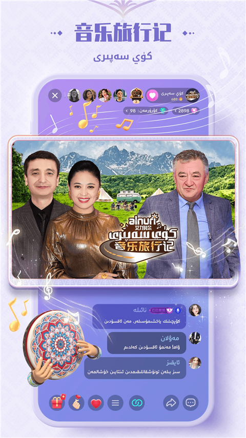 Badam Live官方最新版截图1