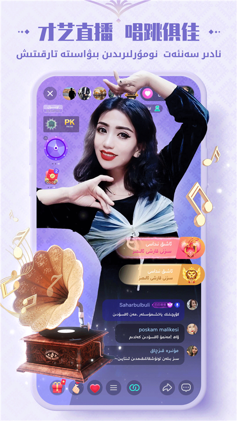 Badam Live官方最新版截图2