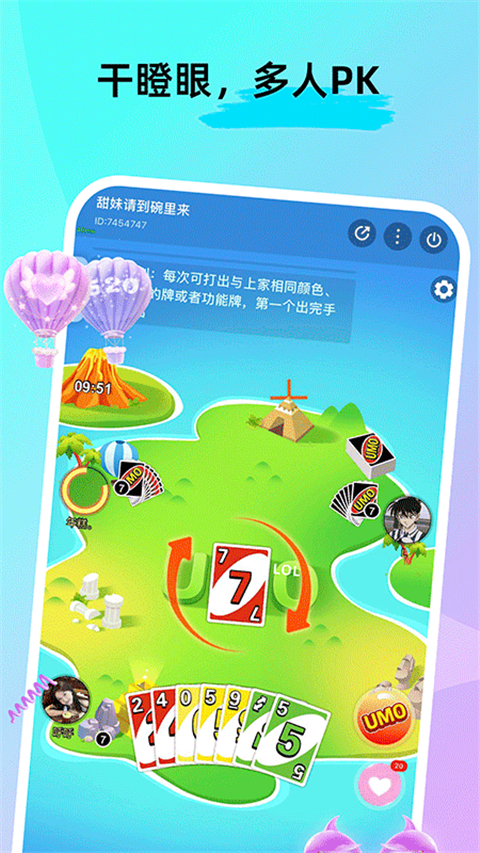 ForU App截图2
