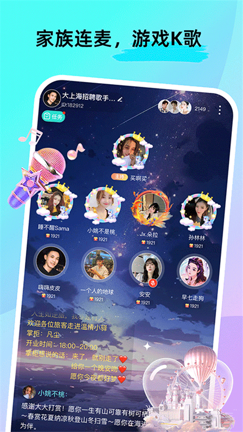 ForU App截图3