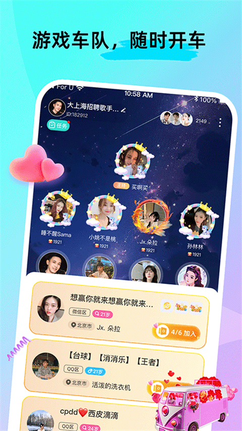ForU App截图4