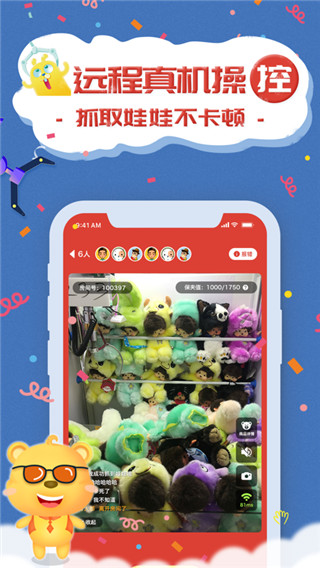 抓娃娃联盟最新版截图1
