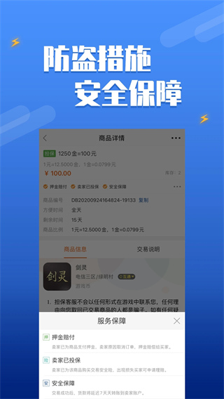 DD373游戏交易平台app截图1