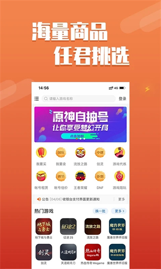 DD373游戏交易平台app截图4