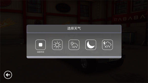 阿拉伯漂移最新版截图5