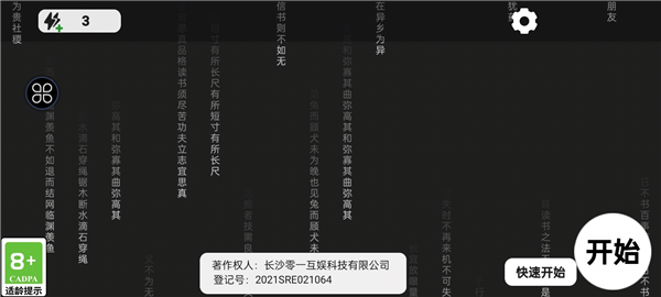 知识就是力量官方最新版截图1