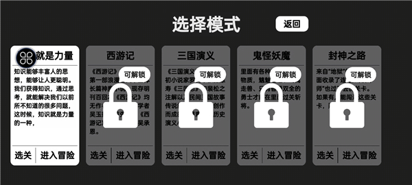 知识就是力量官方最新版截图2