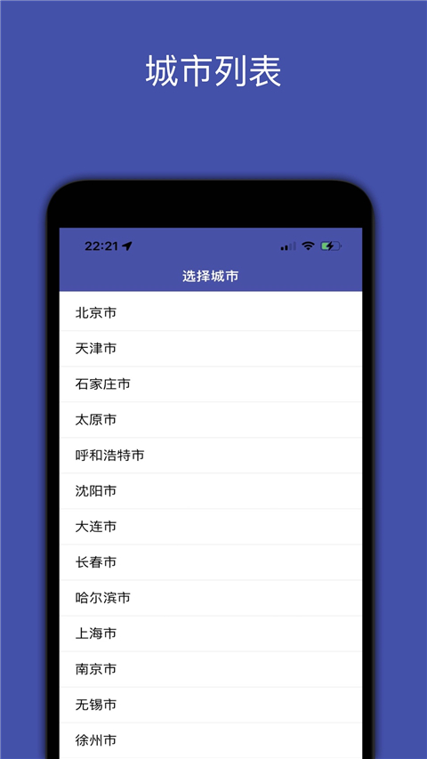 全国地铁app截图2